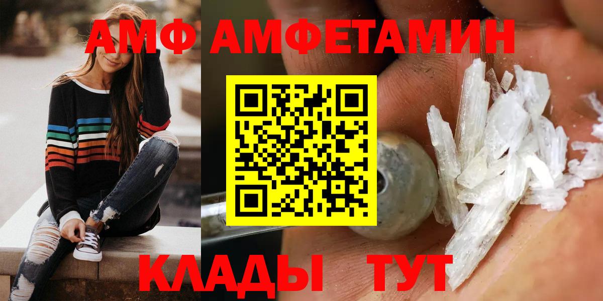 АМФЕТАМИН 98% Кольчугино