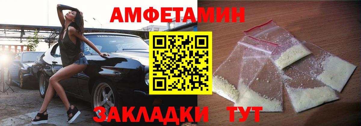 АМФЕТАМИН 97%  Вход с VPN  Амфетамин  Кольчугино 