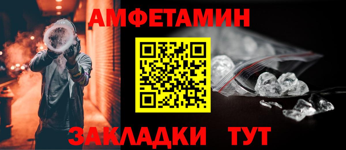 Amphetamine Розовый Кольчугино