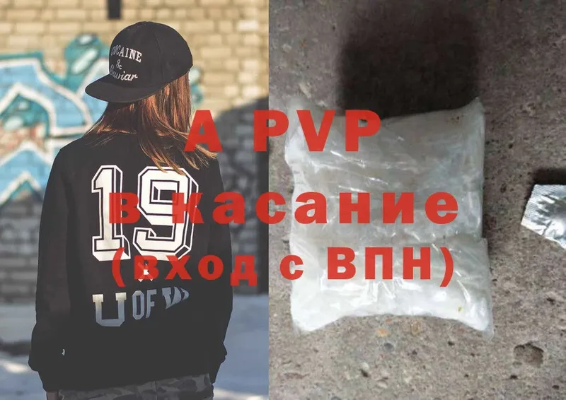 A PVP Соль  Кольчугино 