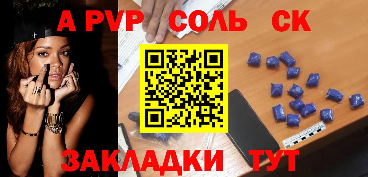 где можно купить   Вход с VPN  А ПВП мука  A-PVP кристаллы  Альфа ПВП  Кольчугино  А ПВП крисы CK 