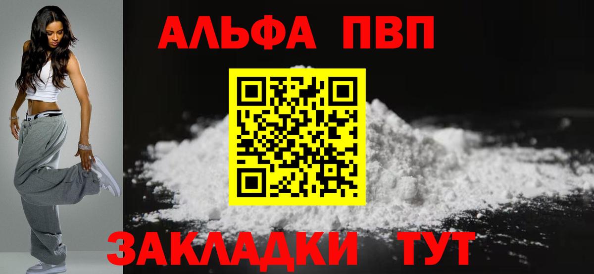 Alfa_PVP  Alpha-PVP СК  Кольчугино  A PVP крисы CK  А ПВП мука 