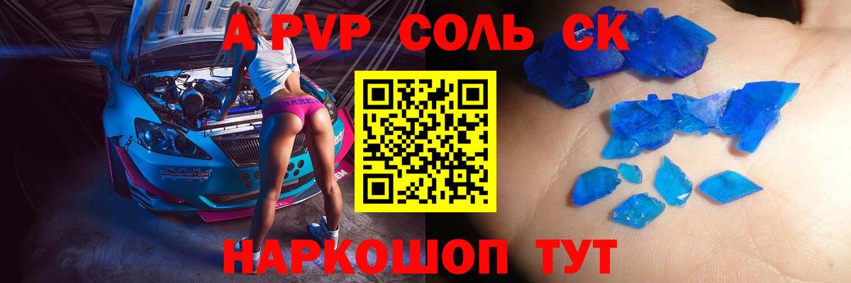 APVP Crystall Кольчугино