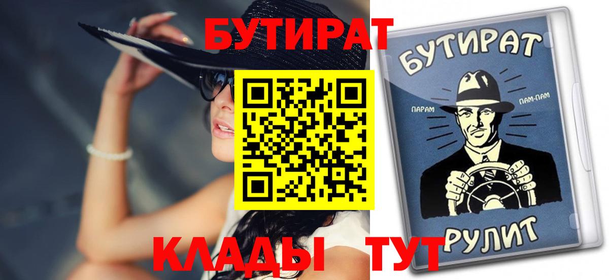 Кольчугино  Бутират 1.4BDO  Вход с VPN 