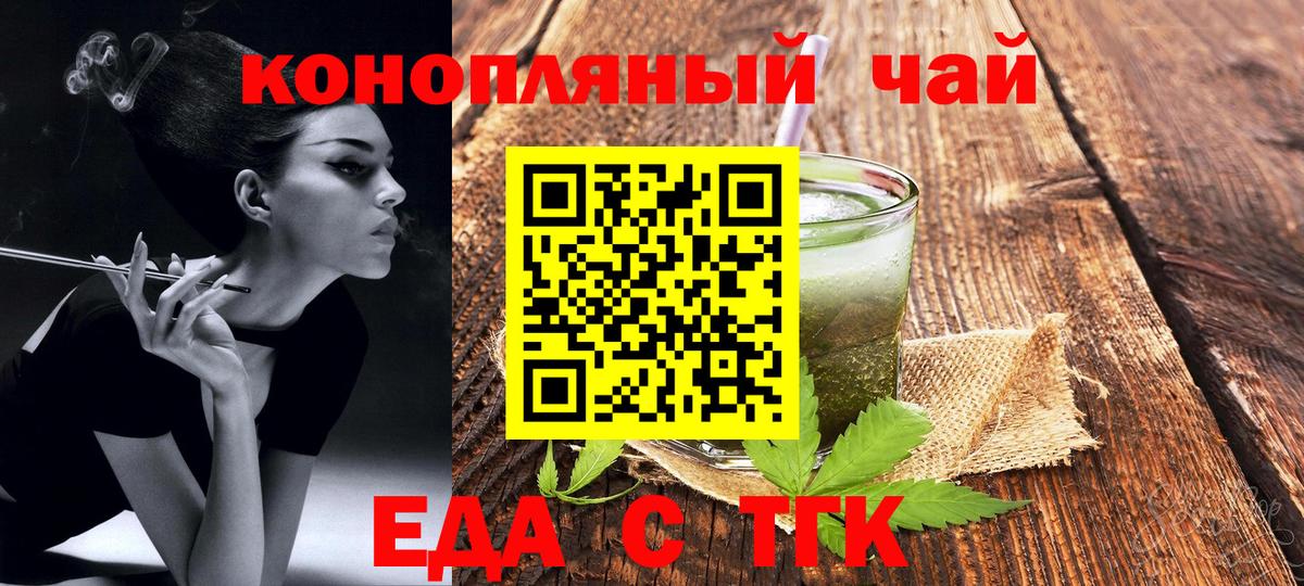 Кольчугино  Еда ТГК марихуана  Вход с VPN 