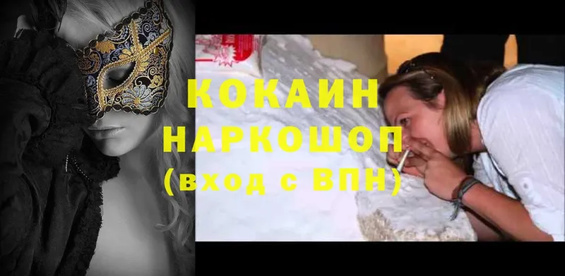 Cocaine VHQ  Кольчугино 