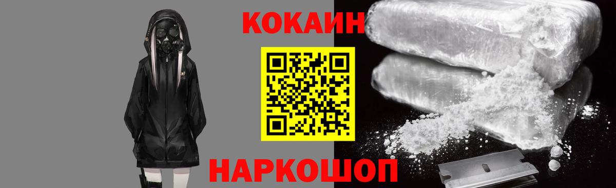 COCAIN FishScale Кольчугино