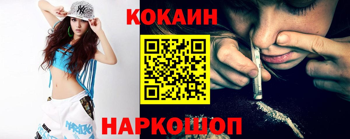 купить закладку  КОКАИН Эквадор  Кольчугино  КОКАИН 98% 