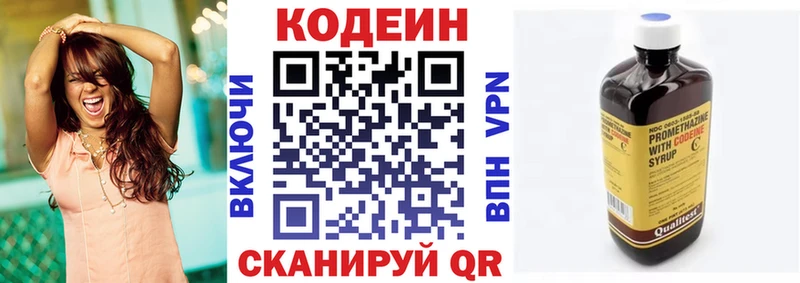 купить наркоту Кольчугино Кодеиновый сироп Lean напиток Lean (лин)