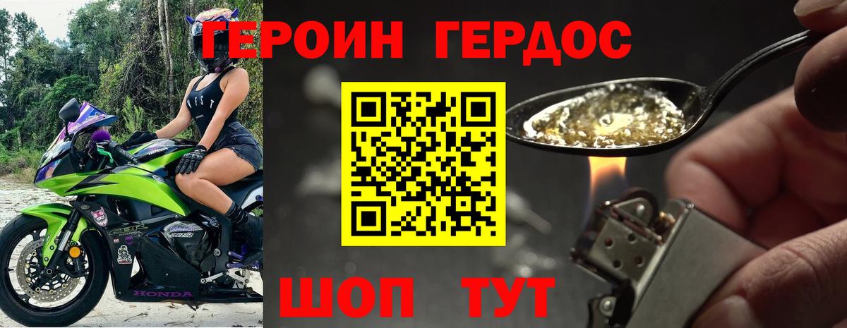 Героин афганец Кольчугино