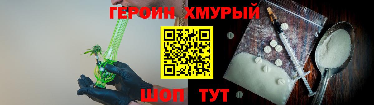 Героин  Кольчугино  Героин VHQ 
