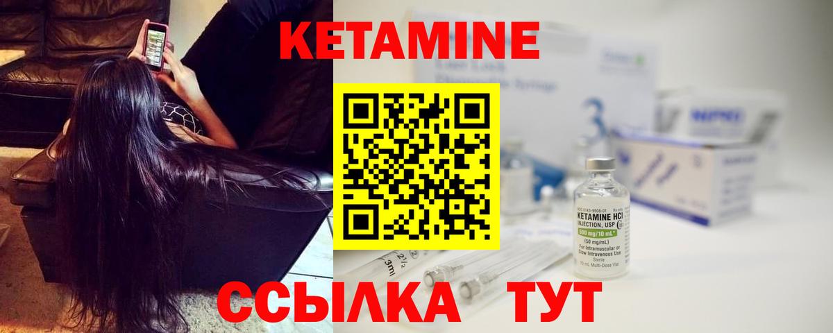 КЕТАМИН ketamine Кольчугино