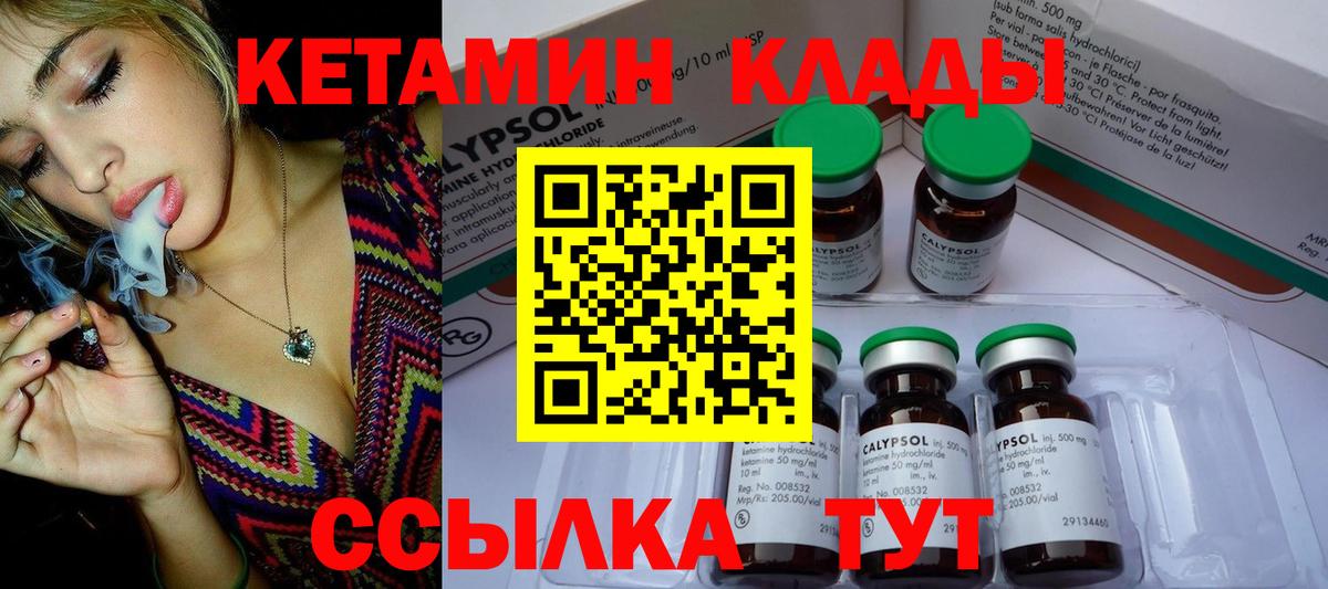 Кетамин VHQ  Вход с VPN  Кетамин ketamine  Кольчугино 