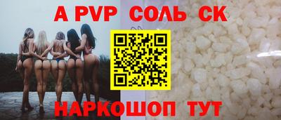 метамфетамин Балаково