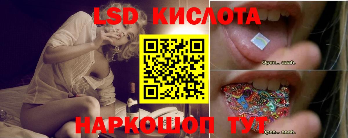 ЛСД экстази кислота Кольчугино