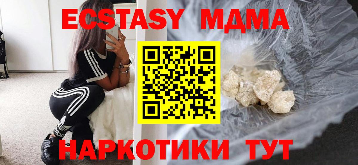 Кольчугино  MDMA молли  МДМА кристаллы  Вход с VPN 