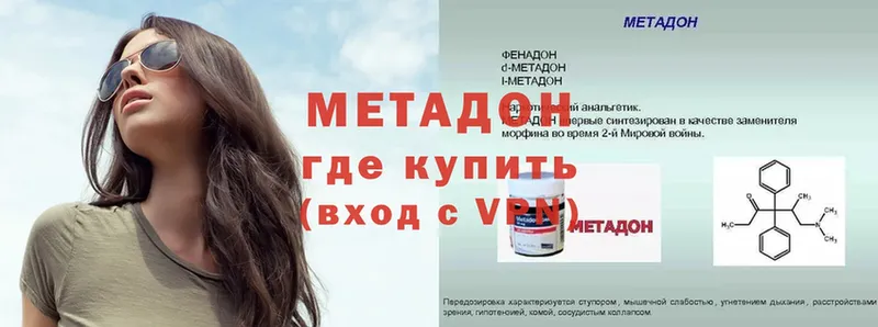 цена наркотик  Кольчугино  Метадон methadone 