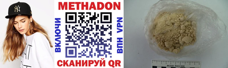 МЕТАДОН methadone  купить наркотик  Кольчугино 