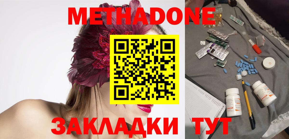 Метадон мёд  Метадон VHQ  Кольчугино  Вход с VPN 