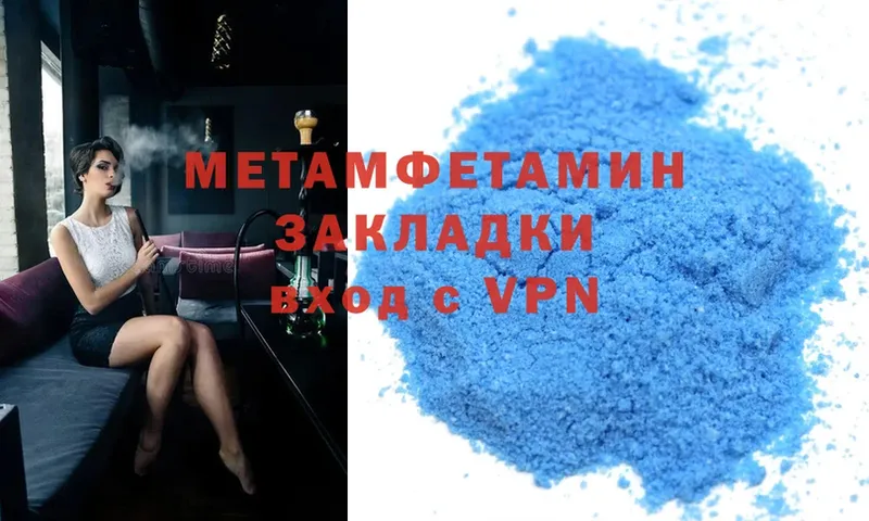 Метамфетамин Methamphetamine  закладки  Кольчугино 