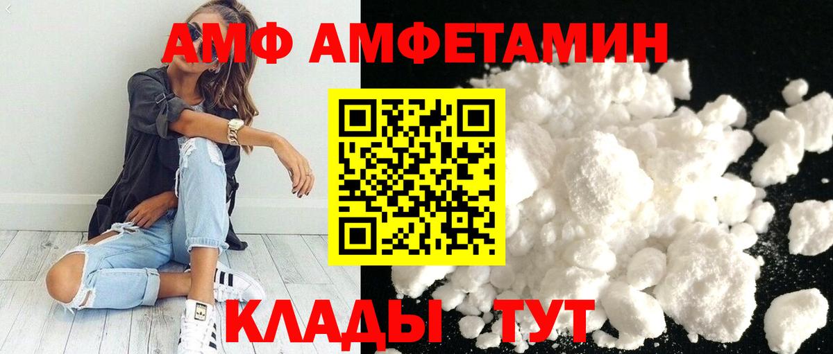 МЕТАМФЕТАМИН Декстрометамфетамин 99.9%  Вход с VPN  Кольчугино 