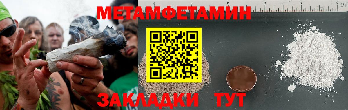 Метамфетамин витя Кольчугино