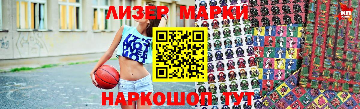 Марки NBOMe 1,8мг  Марки 25I-NBOMe  Кольчугино 