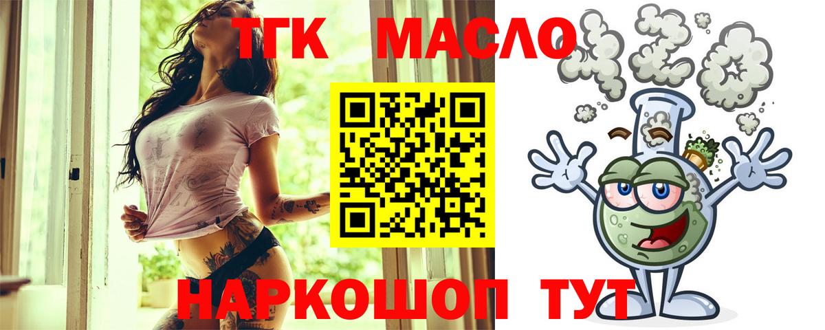 Кольчугино  Дистиллят ТГК концентрат  Дистиллят ТГК вейп с тгк  Вход с VPN 