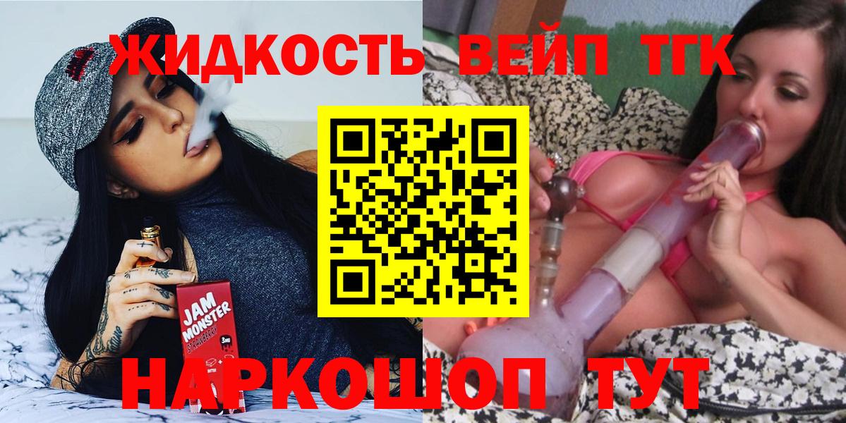 Дистиллят ТГК гашишное масло  ТГК вейп  Кольчугино 