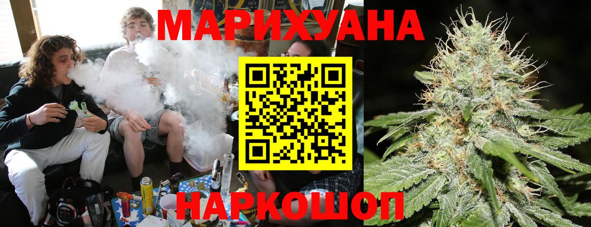 МАРИХУАНА Кольчугино